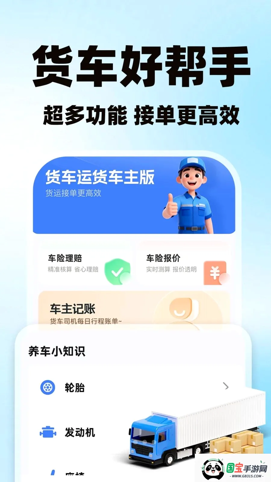 �����˻������������ֻ���v1.0.1 ��Ѱ��ͼ0