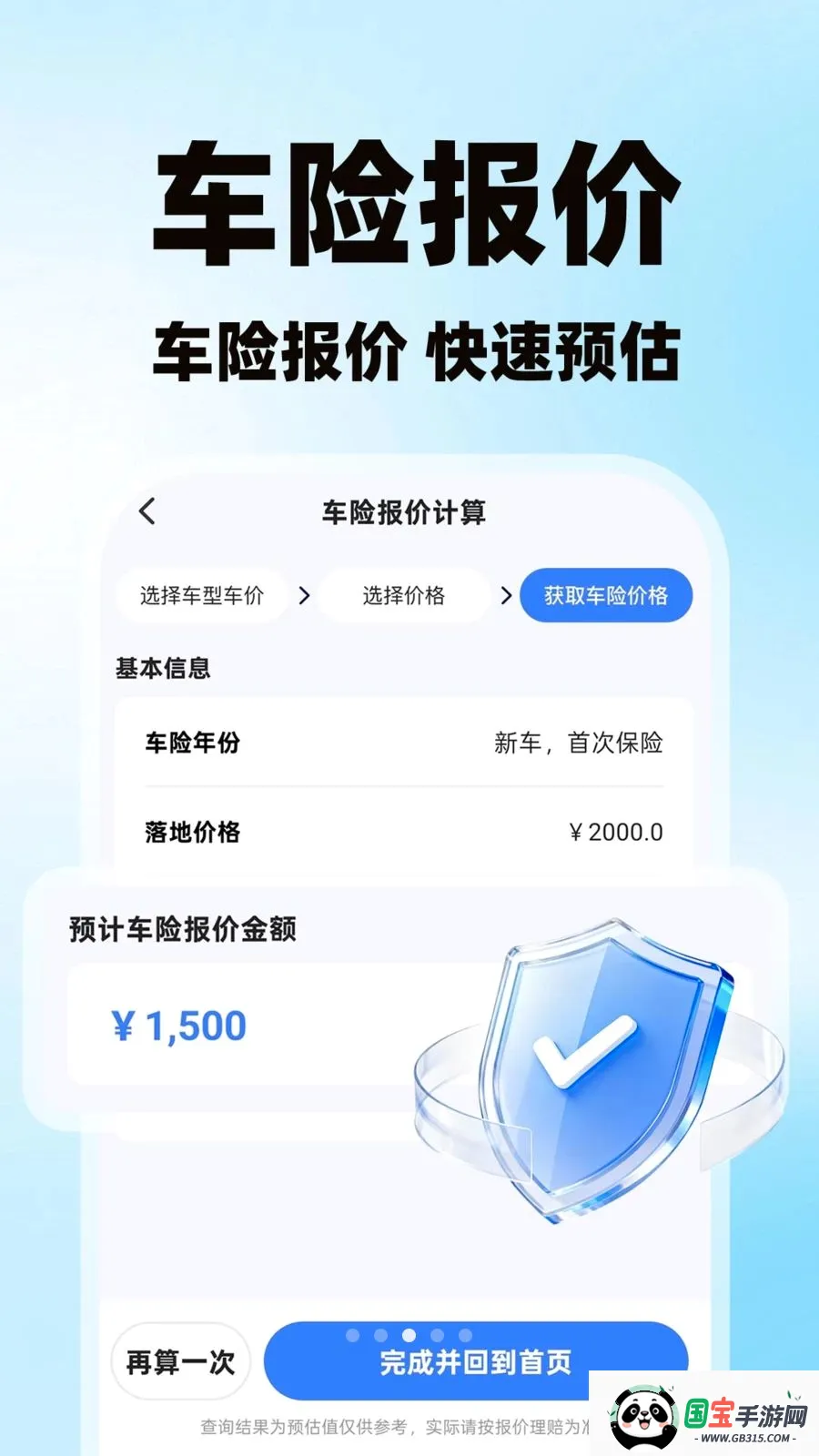 �����˻������������ֻ���v1.0.1 ��Ѱ��ͼ2