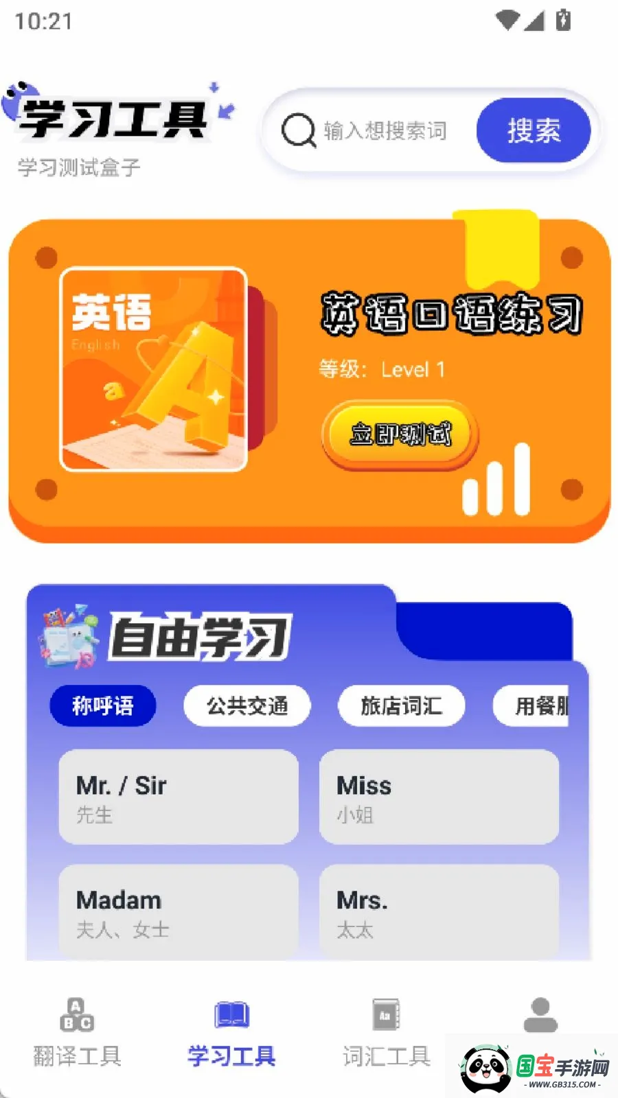 322����԰�����ֻ���v2.0 �ֻ����ͼ1