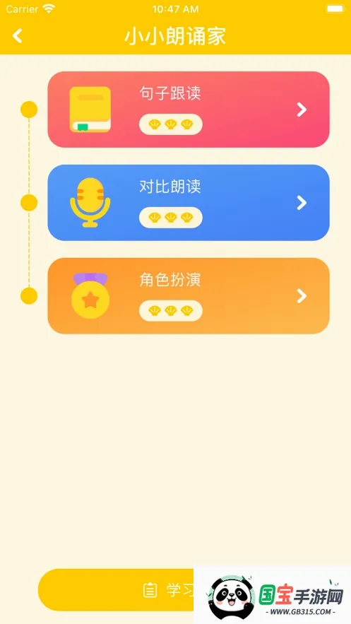 BedaKidv2.1.1 ��׿���ͼ1