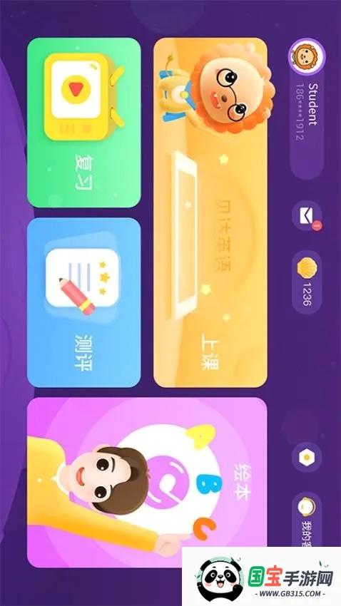 BedaKidv2.1.1 ��׿���ͼ4