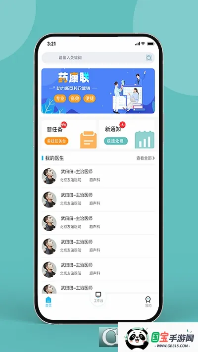ҩ����2026���°汾v1.4.5 ��Ѱ��ͼ0