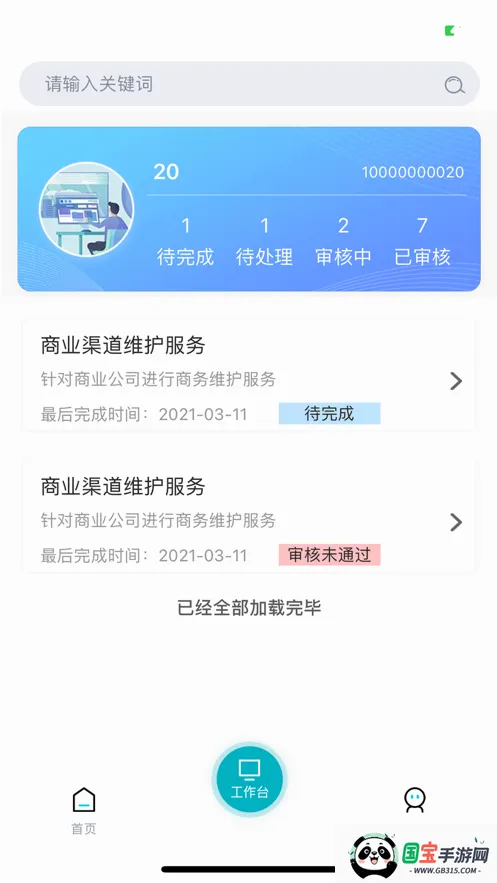 ҩ����2026���°汾v1.4.5 ��Ѱ��ͼ4