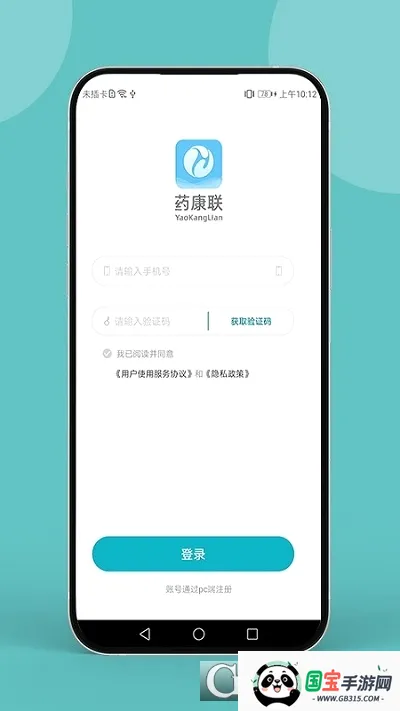 ҩ����2026���°汾v1.4.5 ��Ѱ��ͼ1
