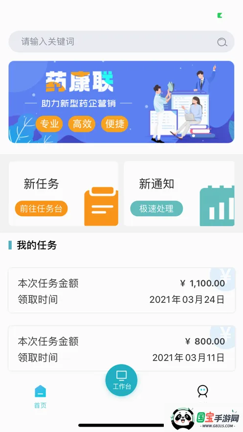 ҩ����2026���°汾v1.4.5 ��Ѱ��ͼ3