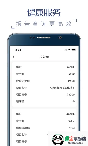 ��ҽͨ2026�ٷ����°汾v4.0.7 �ֻ����ͼ2