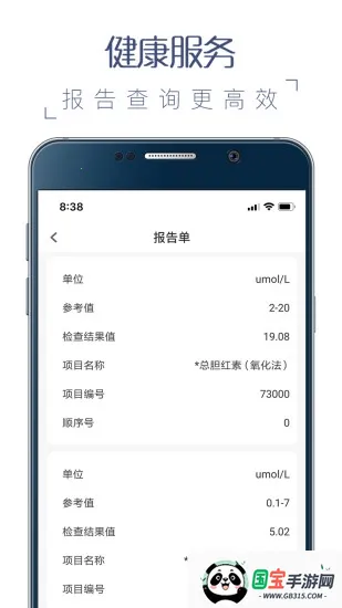 ��ҽͨ2026�ٷ����°汾