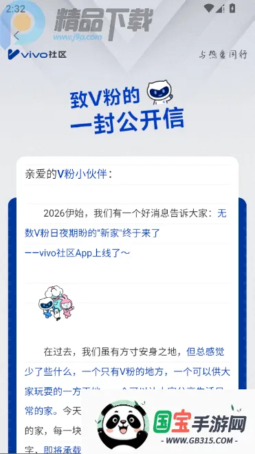 vivo����v1.2.0 ��Ѱ��ͼ1
