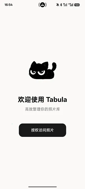 Tabula�����������2026���°汾v3.3.3 ��׿���ͼ0