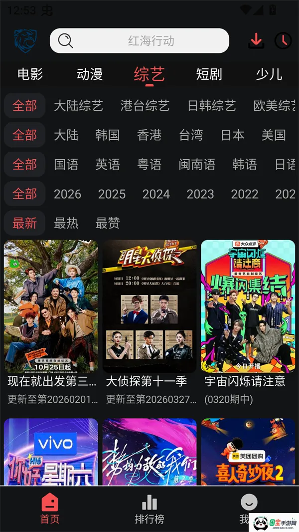 ��ӥ�ӽ�2026���°汾v6.0.1 ��Ѱ��ͼ0