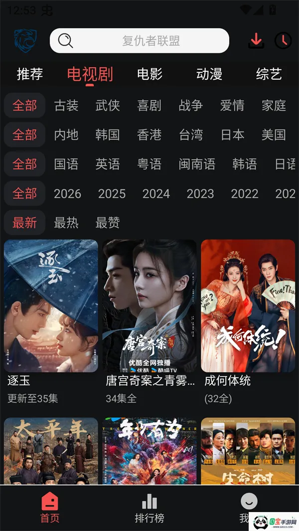 ��ӥ�ӽ�2026���°汾v6.0.1 ��Ѱ��ͼ1