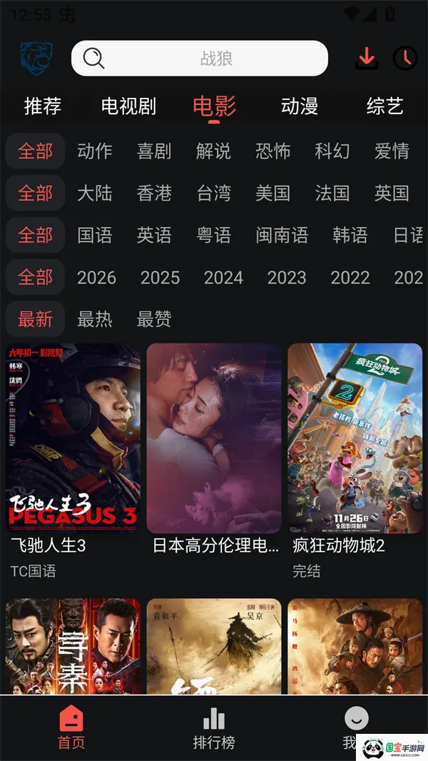 ��ӥ�ӽ�2026���°汾v6.0.1 ��Ѱ��ͼ4