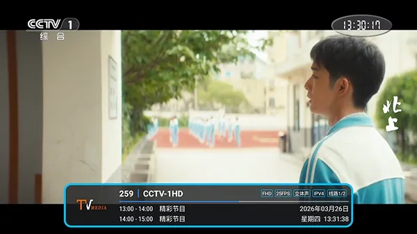 �͵�tvv1.7.6.6_20251125_1958 ��Ѱ��ͼ1