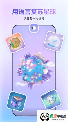 GoSpeak2026�ٷ����°汾v1.0.0 ��׿���ͼ1