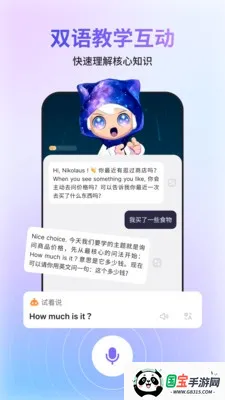 GoSpeak2026�ٷ����°汾v1.0.0 ��׿���ͼ2