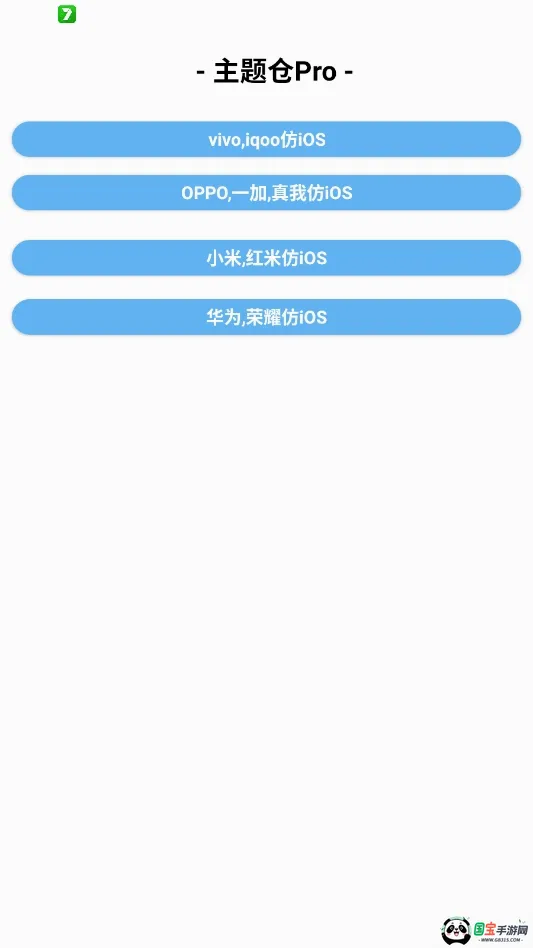 �����Pro��׿��ƻ������v1.0.1 �ֻ����ͼ3