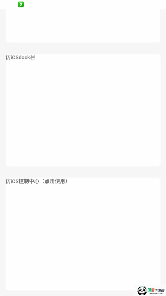 �����Pro��׿��ƻ������v1.0.1 �ֻ����ͼ2