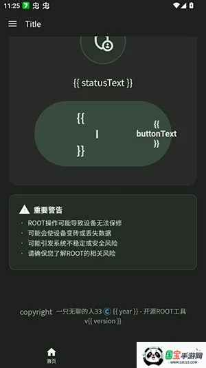 ���root��v1.0 ��Ѱ��ͼ1