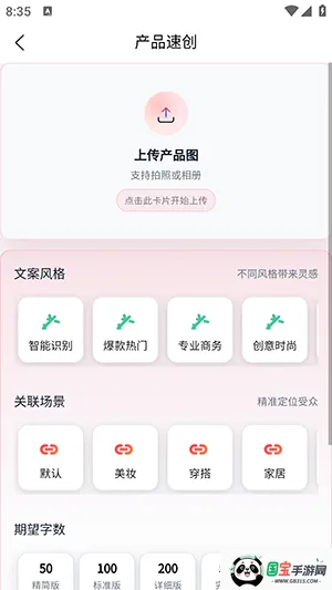 ��´�ʦv1.1.4 ��׿���ͼ4