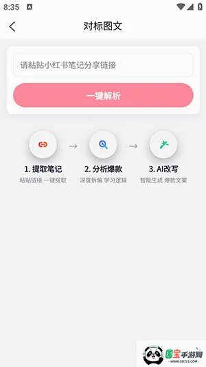 ��´�ʦv1.1.4 ��׿���ͼ3
