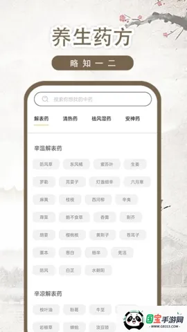 ��ҽ�ż�-��2026���°汾v1.0.5 ��׿���ͼ2