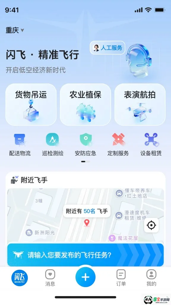 ���ɿշ������ֻ���v1.0.4 ��Ѱ��ͼ4