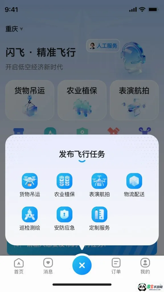 ���ɿշ������ֻ���v1.0.4 ��Ѱ��ͼ2