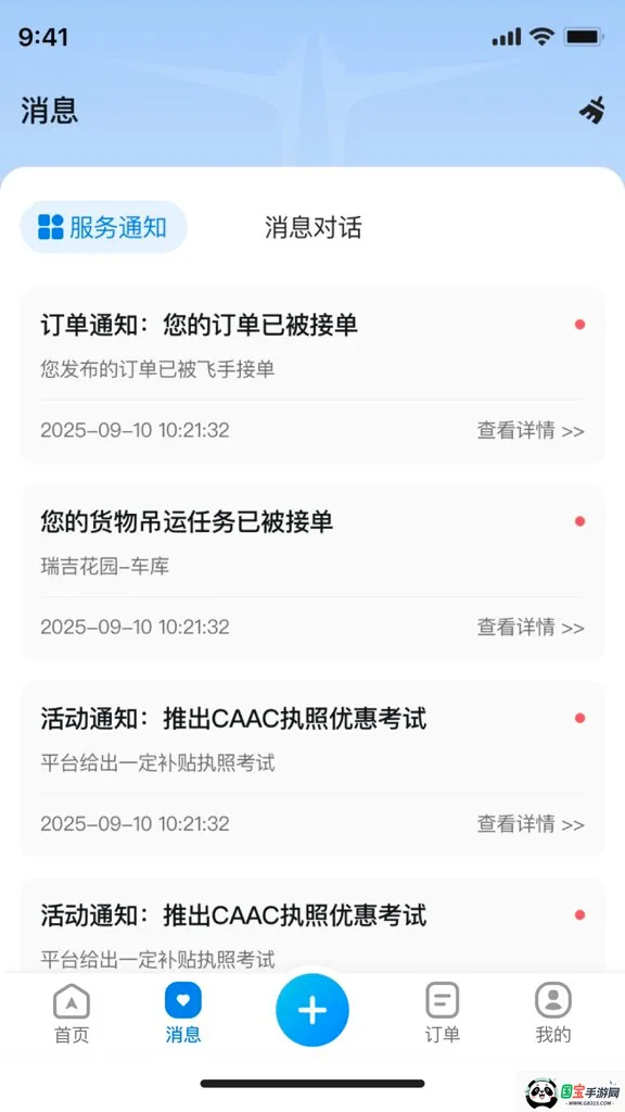 ���ɿշ������ֻ���v1.0.4 ��Ѱ��ͼ1
