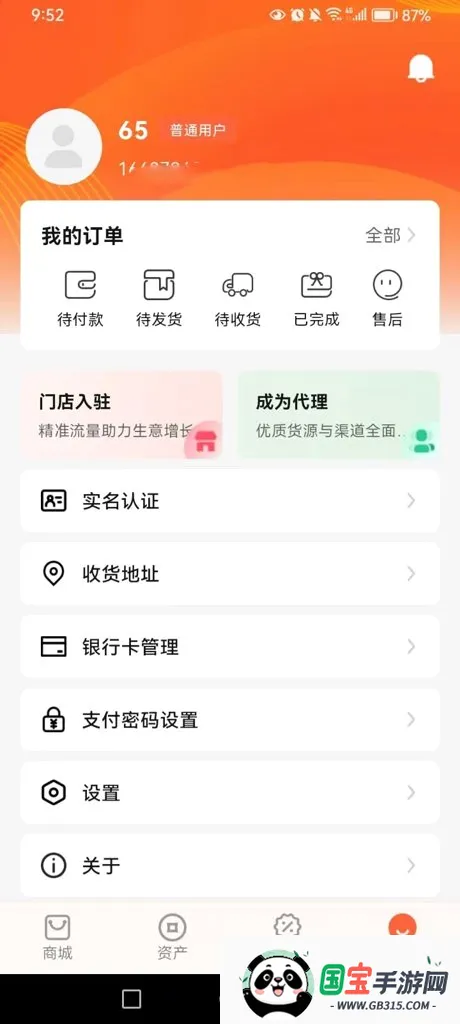 �ۻ���2026���°汾v1.0.9 ��׿���ͼ1