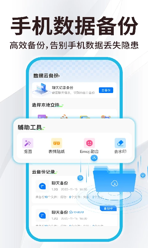 ΢��¼�ֻ��Ʊ���v1.0.9 ��׿���ͼ0