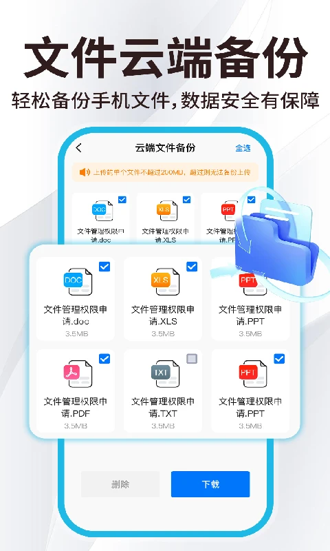 ΢��¼�ֻ��Ʊ���v1.0.9 ��׿���ͼ2