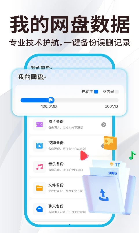 ΢��¼�ֻ��Ʊ���v1.0.9 ��׿���ͼ3