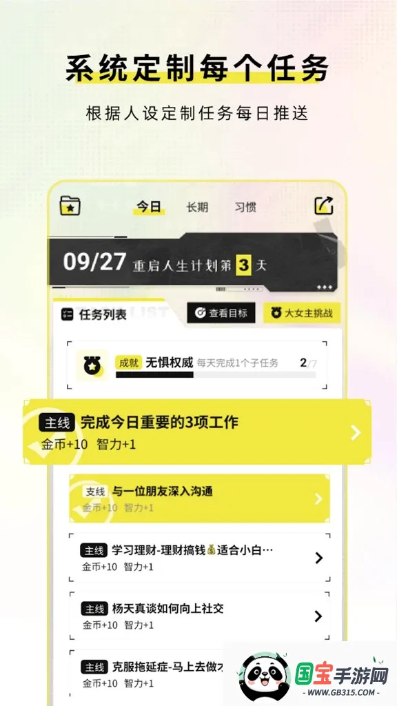 ��Ů���������ֻ���v2.1.7 �ֻ����ͼ4