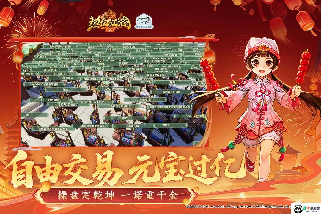 ��Ѫ����������v1.0.16.0 ��Ѱ��ͼ4