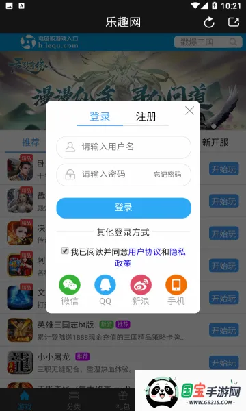 ��Ȥ��2026�ٷ����°汾v4.9.2 ��׿���ͼ0