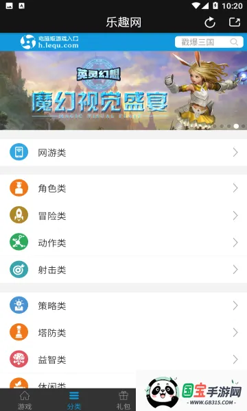 ��Ȥ��2026�ٷ����°汾v4.9.2 ��׿���ͼ1