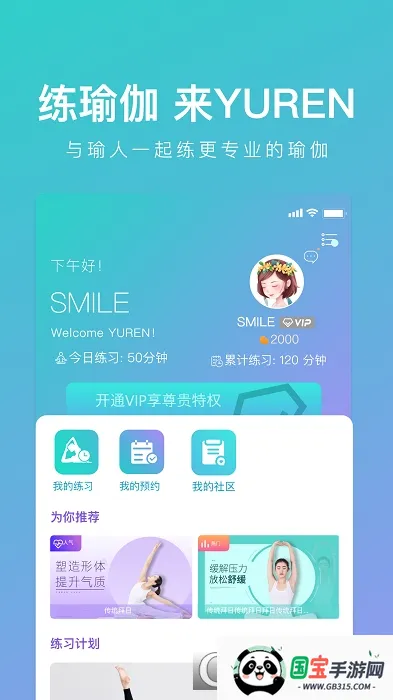 YUREN�٤2026���°汾v4.6.2 ��Ѱ��ͼ1