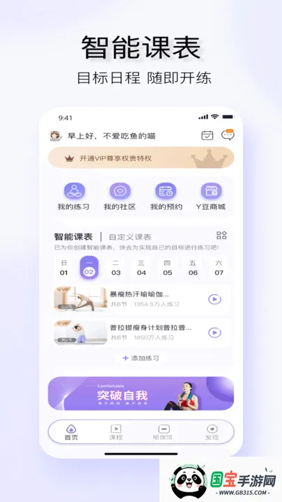 YUREN�٤2026���°汾v4.6.2 ��Ѱ��ͼ3