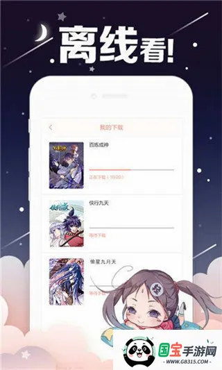 ����������Ѱ������ֻ���v1.9 ��׿���ͼ2