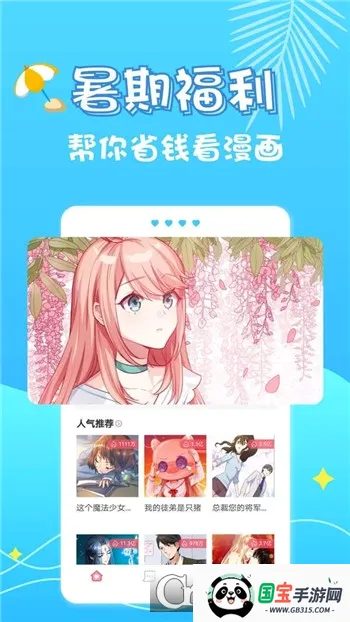����������Ѱ������ֻ���v1.9 ��׿���ͼ1