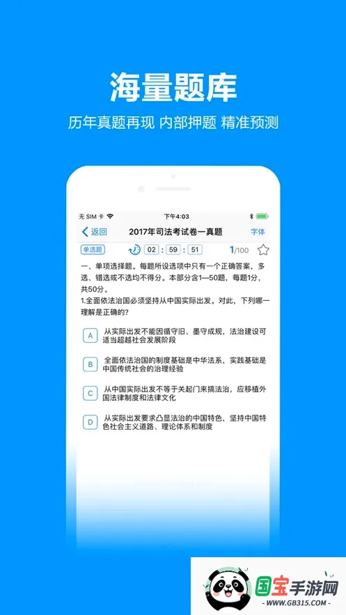 �����޽���v4.6.1.6 �ֻ����ͼ2