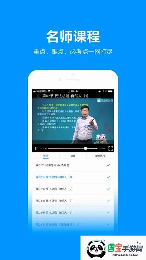 �����޽���v4.6.1.6 �ֻ����ͼ1