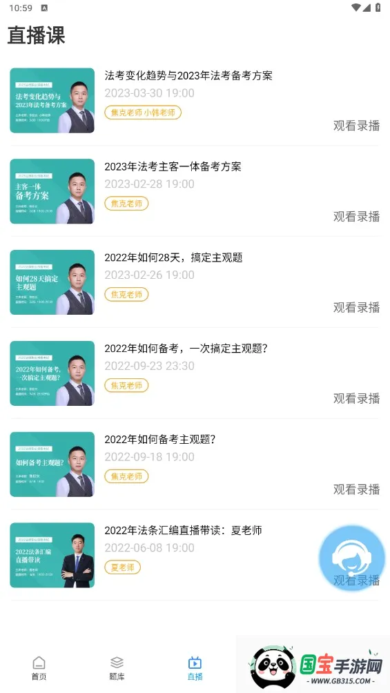 �����޽���v4.6.1.6 �ֻ����ͼ4