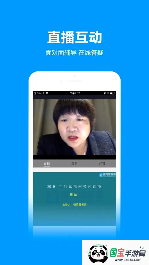 �����޽���v4.6.1.6 �ֻ����ͼ3