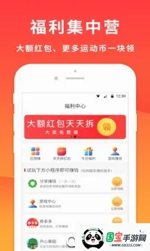 �ܲ�׬v1.5.3 ��׿���ͼ3
