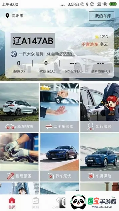 ���ǳ�v5.3.5 ��׿���ͼ0