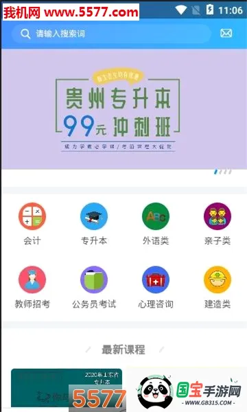�ſ���2026�ٷ����°汾v1.1 ��׿���ͼ0