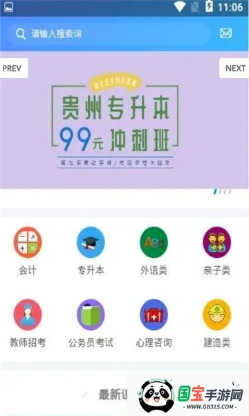 �ſ���2026�ٷ����°汾v1.1 ��׿���ͼ2