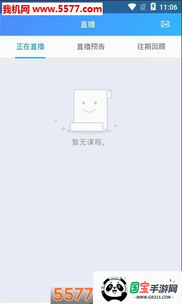 �ſ���2026�ٷ����°汾v1.1 ��׿���ͼ1
