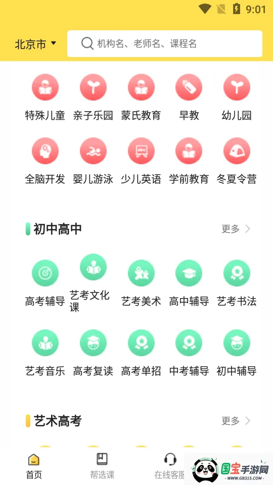 �ſ���2026�ٷ����°汾
